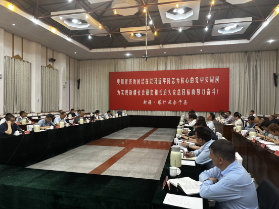 自治区审计厅召开塔什库尔干塔吉克自治县主要领导经济责任审计和领导干部自然资源资产离任审计进点见面会