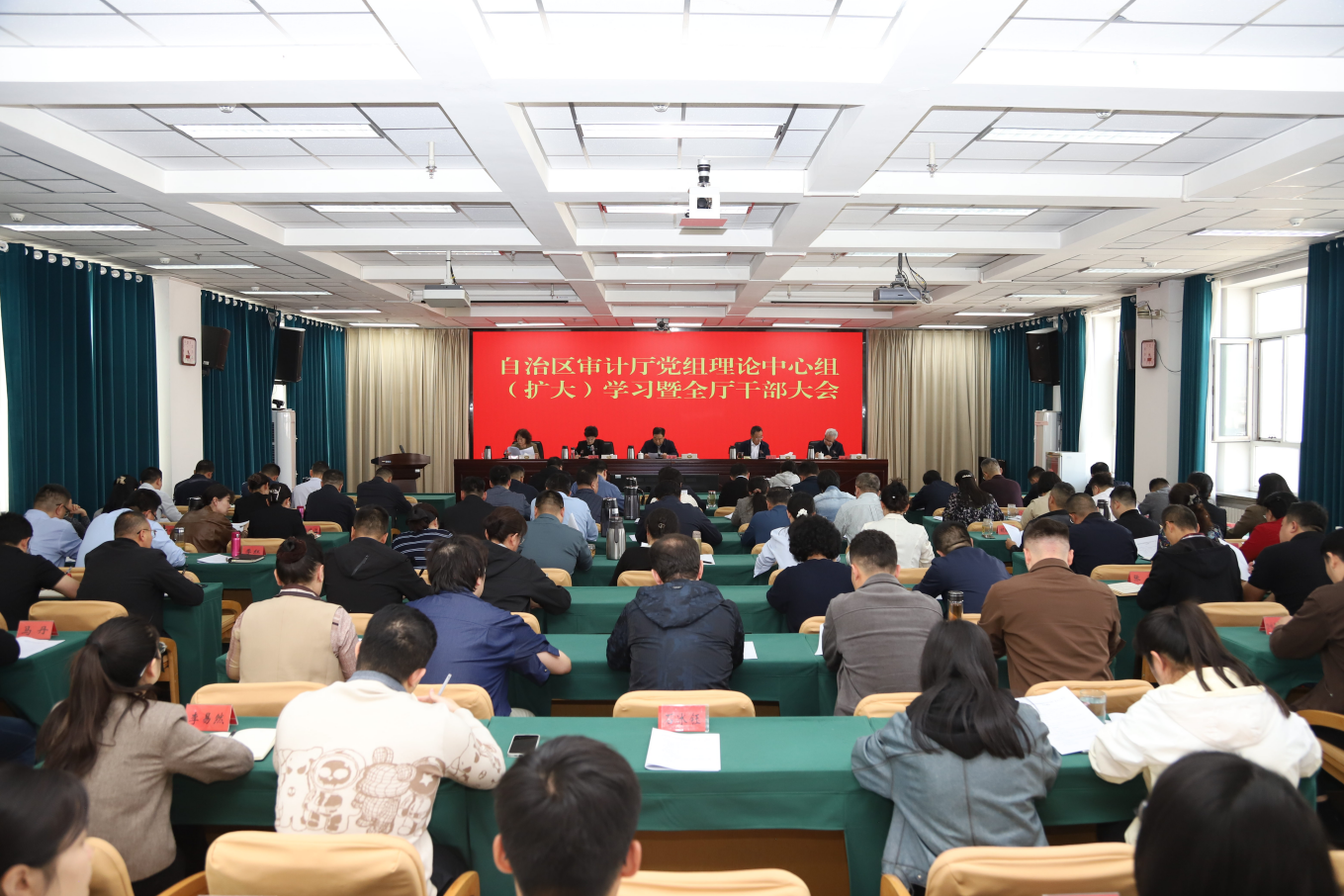 自治区审计厅召开会议传达学习习近平总书记重要讲话精神及全区干部大会精神