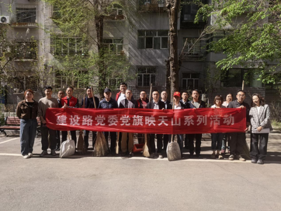 党旗领航践初心 携手共建美家园